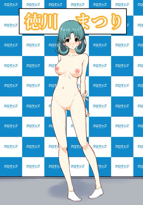 徳川まつりさん、お誕生日おめでとう!

わんだほー!なお山‼
手からこぼれる豊満さ、ずっしりとした重量感、そしてなによりモチッとしつつもしっとりとした肌触り!
実にびゅーりほー!
byAつみ

遅刻、申し訳ない
#ミリエロ 