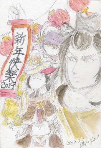 haseikyoku's tweet photo. 台湾も明けました！
新年快樂！祝大家身體健康，萬事如意！
(明けましておめでとうございます。
 皆様にとって、健やかで実り多い一年となりますように)
#サンファン　##サンファン　#東離劍遊紀　#春節　#新年快樂 https://t.co/aYY9nPn9kI
