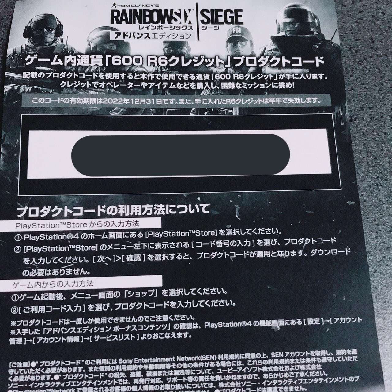 レインボーシックスシージプレゼント企画 Twitter Search Twitter