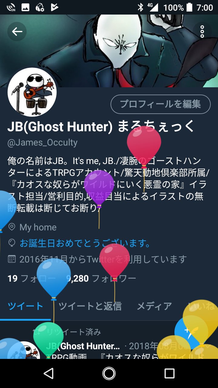 J B Mildywildy 突然ですが 私が誕生日です