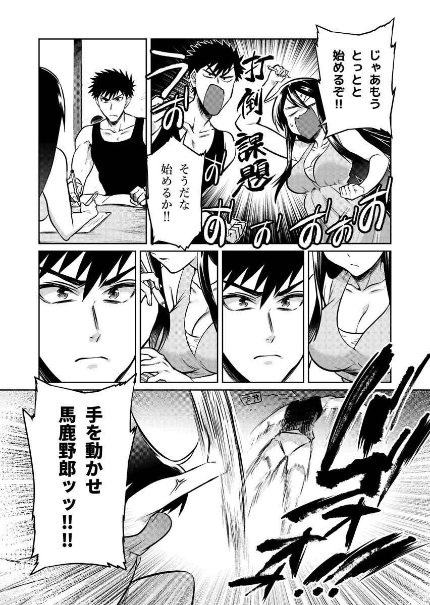 ド直球彼氏×彼女
勉強会編②
#ド直球シリーズ 