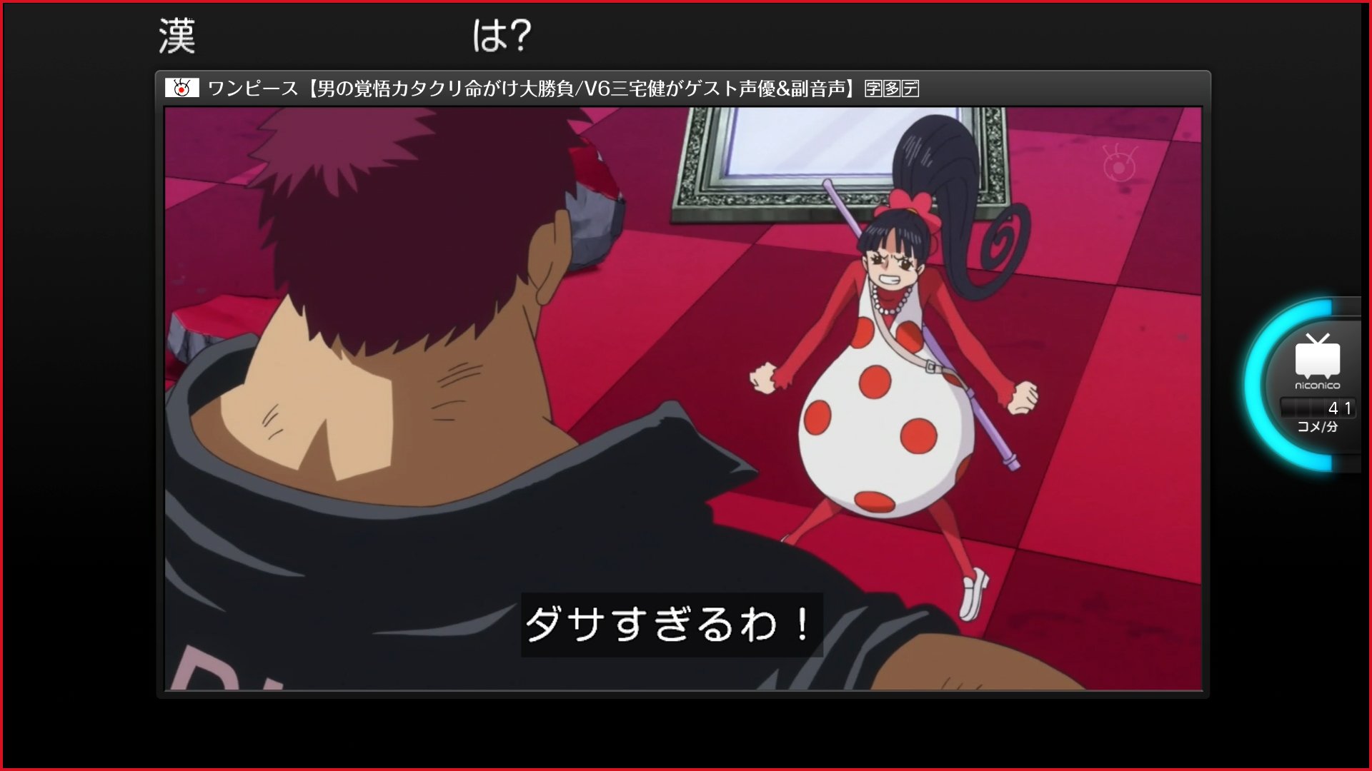 さら Di Twitter One Piece 868話 男の覚悟カタクリ命がけ大勝負 珍しく副音声があった フランペさん部下たち カタクリさんの前で度胸あるよね 死なないとでも思っているのかな Onepiece ワンピース