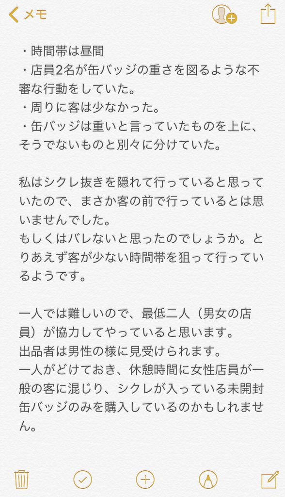 ヒプノシスマイク タニタカフェのシークレット缶バッジ抜き取り疑惑 運営 不正行為はなかった 証拠動画が投稿 不正を認める Togetter