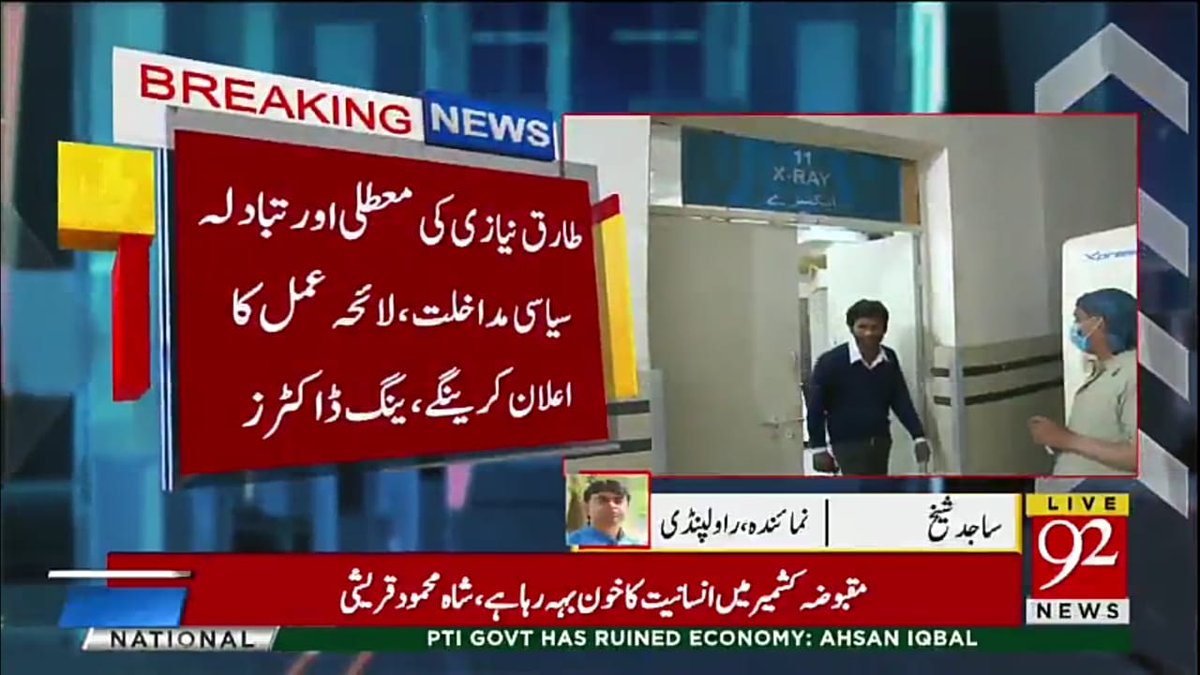 jhl_yda's tweet photo. نثار میں تری گلیوں کے اے وطن کہ جہاں 
چلی ہے رسم کہ کوئی نہ سر اُٹھا کے چلے

تبدیلی سرکار نے ھمیشہ سے ہی میرٹ کی رٹ لگا رکھی ہے مگر آج واضح ہو گیا کہ پنجاب حکومت کے نزدیک می��ٹ کس کو کہتے ہیں.. https://t.co/NObOMoRtAH