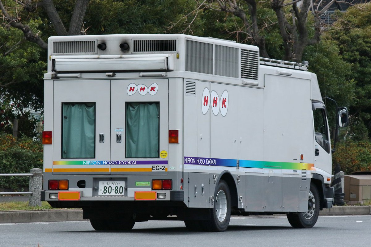 けけ丸 がんばらない 在 Twitter 上 Nhkのテレビ中継車 それぞれeg 2 Hc 3という表記が 中継車はまったく知らないので何のことやらさっぱり フォワードのリアは風変りな見てくれです ここ開けるとどうなってんだろう ギガはデカくて迫力満点 地味な縦テールも