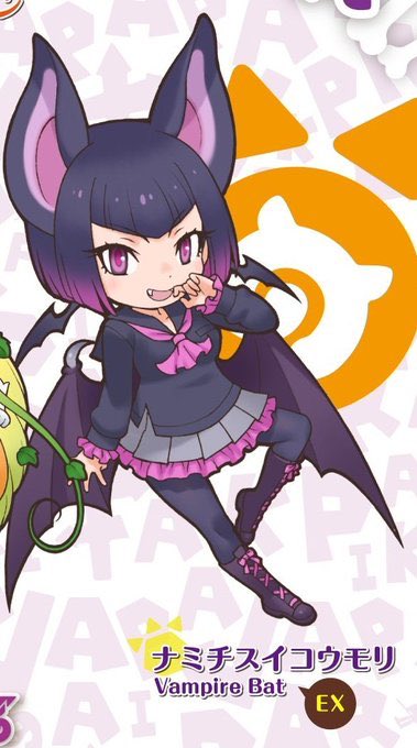 いぬまる Twitterren 吉崎先生絵のナミチスイコウモリをとりあえず見てくれ けものフレンズ