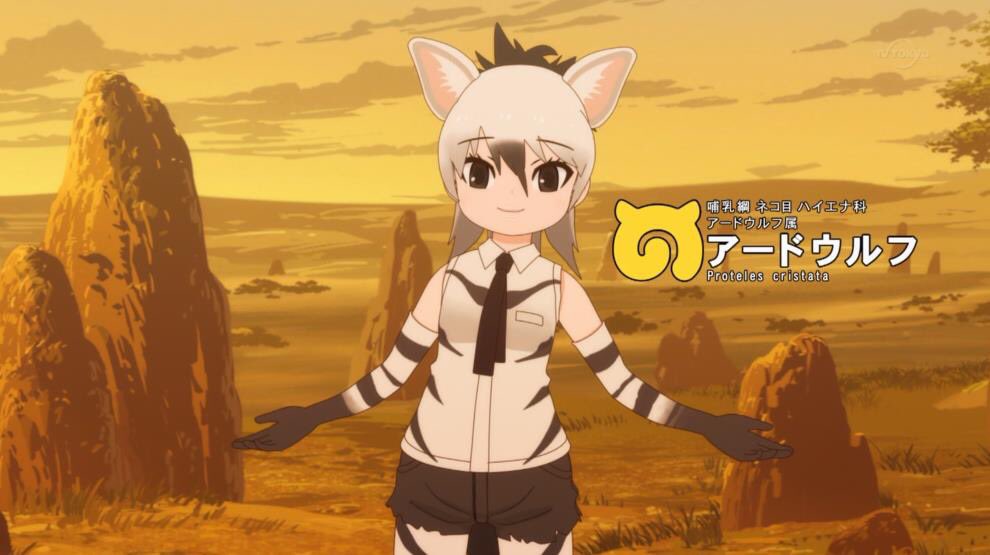 ট ইট র ヨミエル けものフレンズ2 第4話 復活のa 楽しかったですね セルリアンに食べられてしまったはずのアードウルフがドラゴンボールで生き返り 特訓してさらなる進化 ゴールデンアードウルフ となったのはとても熱い展開でした けものフレンズ