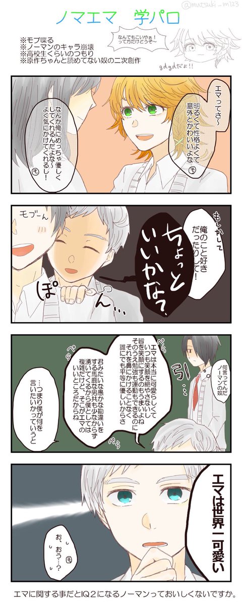 エマのタグが付いたイラスト 古い順 1741 1770件目