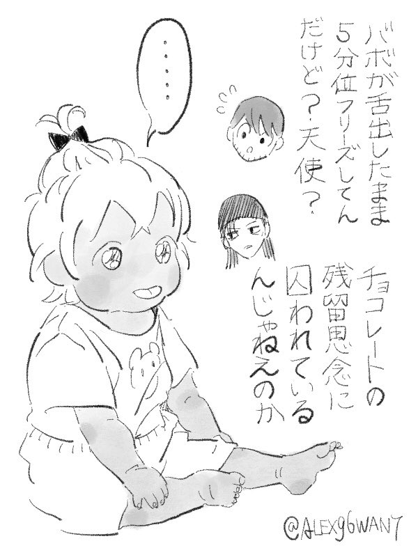 昨日「バブばぼちゃが食べちゃったので空箱のチョコ」を誤配してしまったにも関わらず、中身詰め直して返してくれた方々のセンス凄まじかったです? 