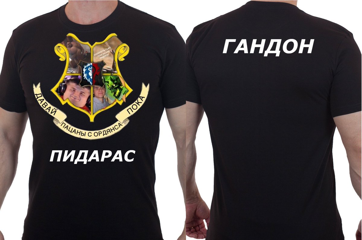 hani_hanix's tweet image. Продам уникальную футболку "Пацан с Ордянса". Цена: 1488 гривен. По всем вопросам звонить Владимиру Циклону на номер 8-228-228-14-88.