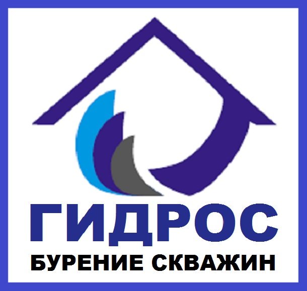 burenieskvazh's tweet image. ГИДРОС - Бурение скважин на воду в Московской области | Цена на бурение скважин | ГИДРОС burenie-skvazhin-mo.ru. Артезианская скважина под ключ в Подмосковье #бурение_скважин #артезианская_скважина #скважина_на_воду_под_ключ #стоимость_обустройства #Московская_область #кессон