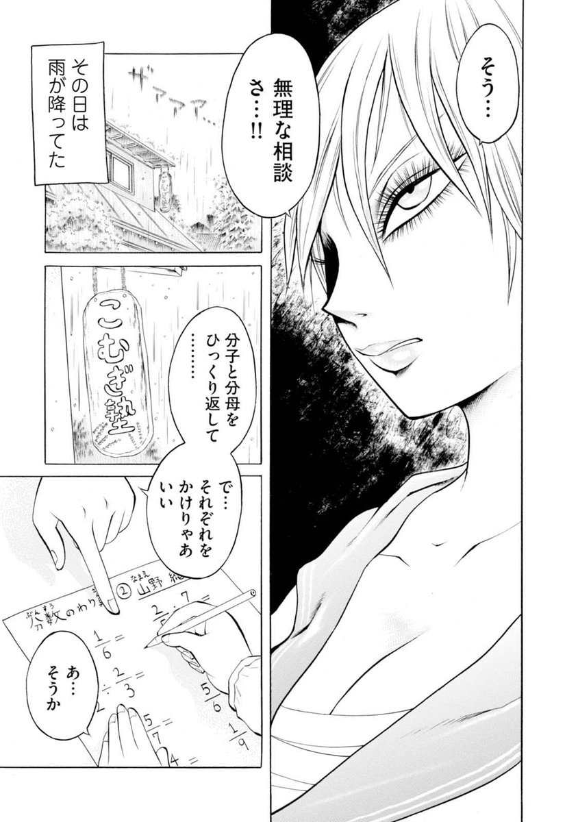 コミックビーム編集部 Auf Twitter 映画 血まみれスケバンチェーンソーred ２月22日公開 公開日まで原作漫画の名場面を紹介 ギーコの幼馴染 ナグルシファーは大胆不敵なスケバンですが 実家は学習塾です 映画hp T Co Ad1mzdw4bc 原作試し