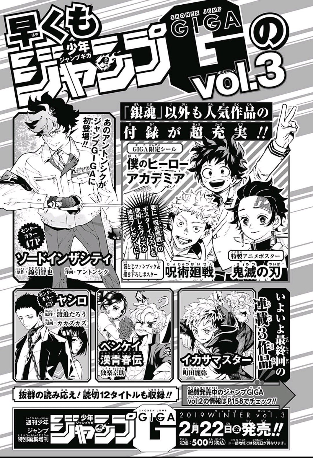 Ag Jump Giga Vol 3 Preview Plus New Gintama Merch