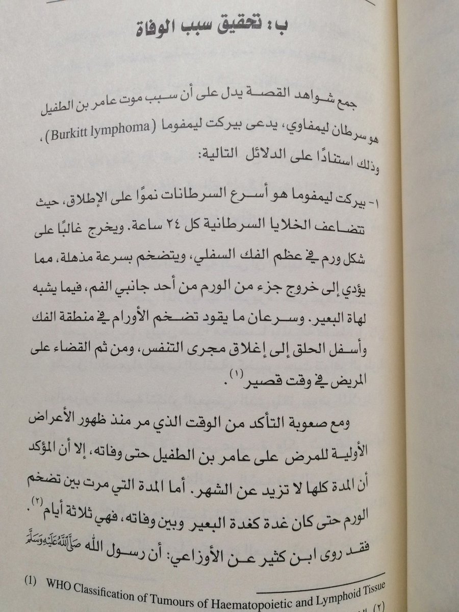 فهد بن سليمان التركي Pa Twitter اليوم العالمي للسرطان اللهم اشف كل مريض للفائدة فإن مرض السرطان كان موجود ا قديم ا ولكنه لم يكن معروف ا وللدكتور منصور الجابري كتاب رائع اسمه طبيب عبر الزمن ذكر