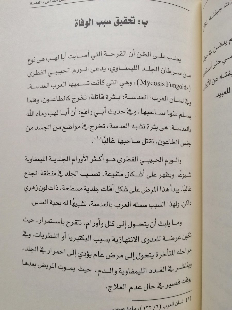 فهد بن سليمان التركي On Twitter اليوم العالمي للسرطان اللهم اشف كل مريض للفائدة فإن مرض السرطان كان موجود ا قديم ا ولكنه لم يكن معروف ا وللدكتور منصور الجابري كتاب رائع اسمه طبيب عبر الزمن ذكر