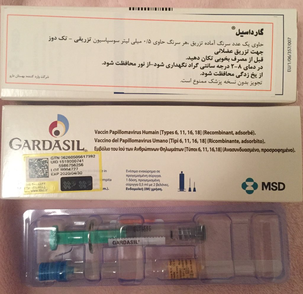 قیمت واکسن گارداسیل