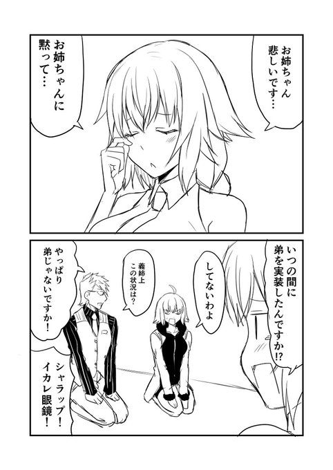 ジャンヌ を含むマンガ一覧 5ページ ツイコミ 仮