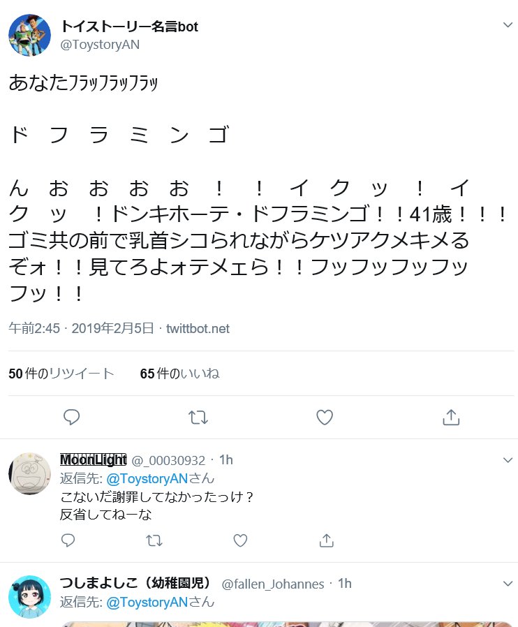 フラミンゴ 41 歳 ネタ ド ワンピ尾田「ドフラミンゴでどんな妄想しようが僕は一切気にしない。好きに楽しんで」