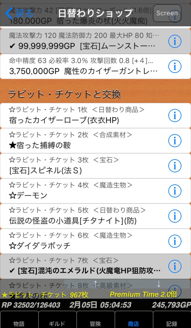 しいたけ 魔性 冒険者ギルド物語2 Lv1022 日替わりが素晴らしすぎる件