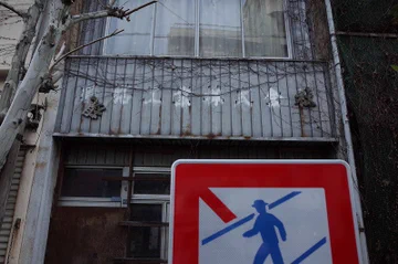 画像 / Picture