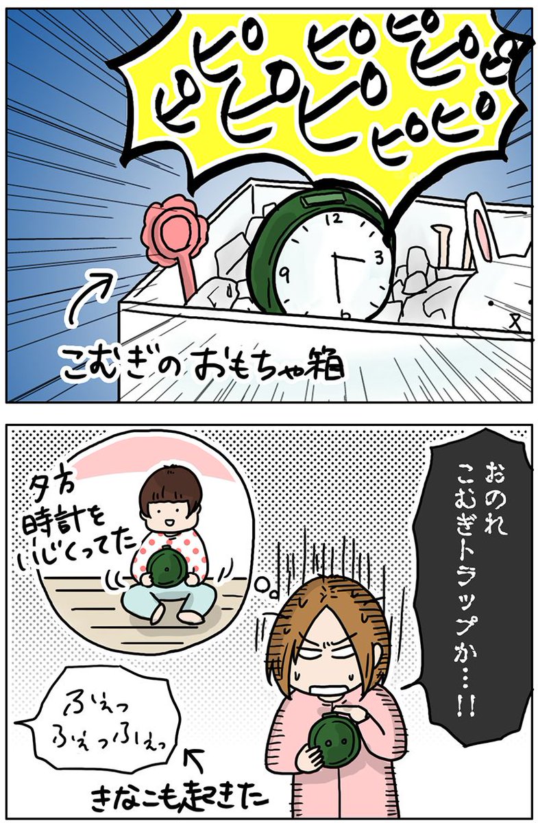 真夜中の怪奇現象①
 