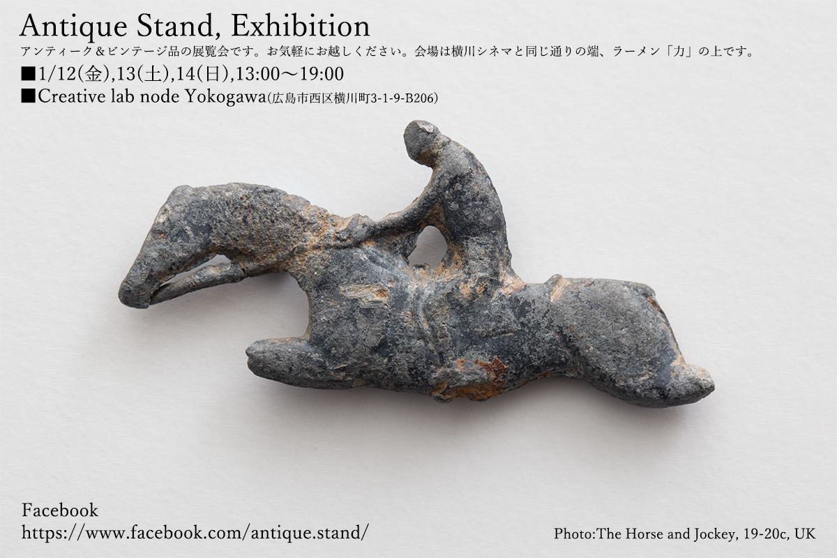 AntiqueStand's tweet photo. アンティーク・スタンドは主に広島市内のギャラリーで活動しています。昨年、2018年は４つの展示会を開催しました。画像はそのDMです。
今年もいくつか開催するつもりでいますので、ご興味あればお気軽に遊びに来てください。またお知らせいたします。 https://t.co/1iZWb1Re5j