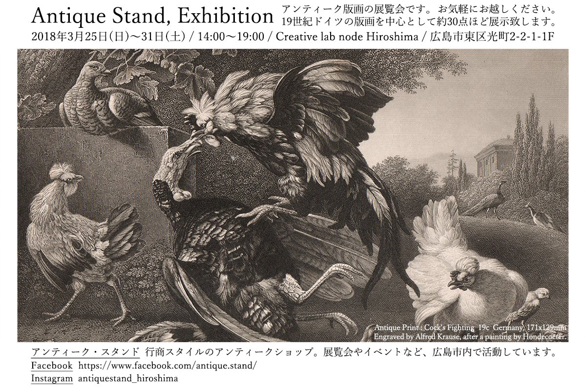 AntiqueStand's tweet photo. アンティーク・スタンドは主に広島市内のギャラリーで活動しています。昨年、2018年は４つの展示会を開催しました。画像はそのDMです。
今年もいくつか開催するつもりでいますので、ご興味あればお気軽に遊びに来てください。またお知らせいたします。 https://t.co/1iZWb1Re5j