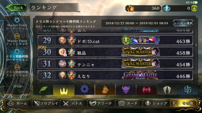 粗品 霜降り明星 さん がハッシュタグ シャドバ をつけたツイート一覧 1 Whotwi グラフィカルtwitter分析