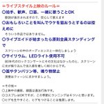 最近流行りの応援上映でもやり方は作品によって違う!認識の統一を図る映画館がえらい!