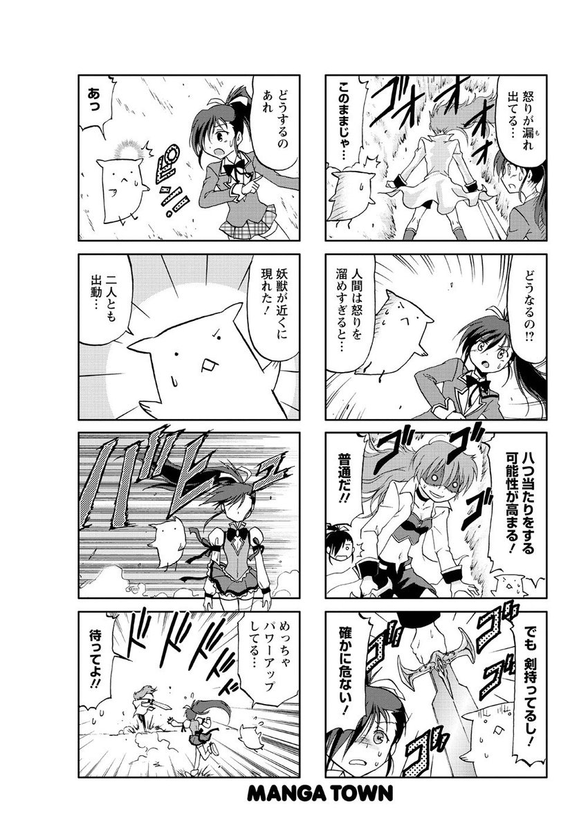 笑顔でないと魔法が使えないのに笑うのが苦手な魔法少女の話（８） 