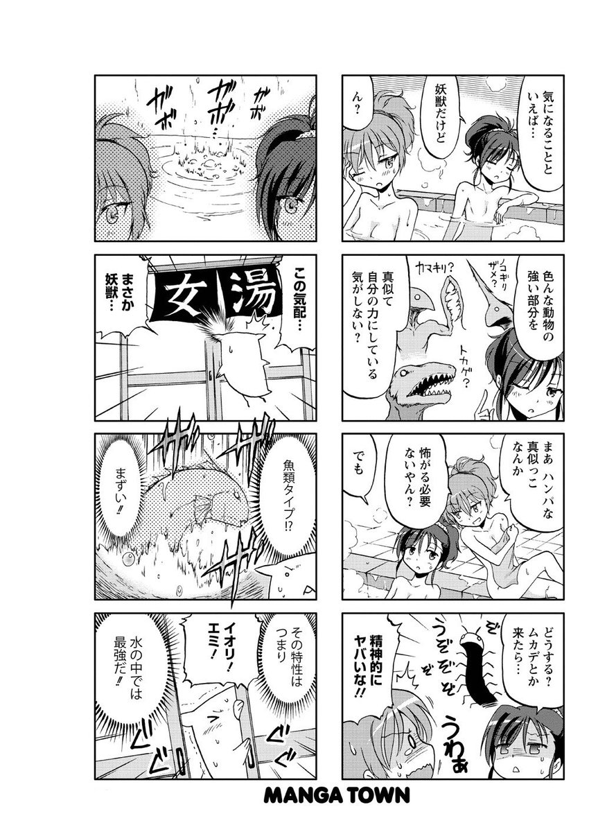 笑顔でないと魔法が使えないのに笑うのが苦手な魔法少女の話（１０） 