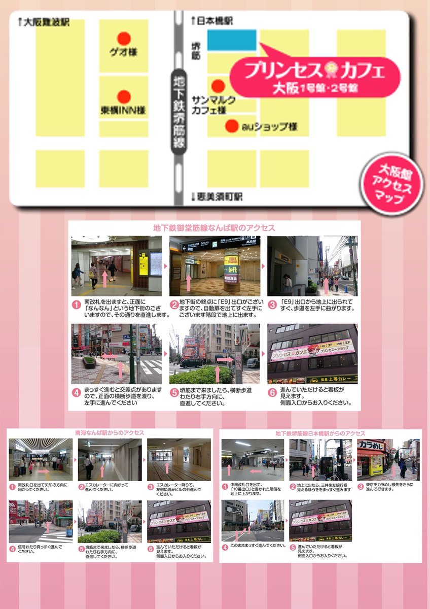 princesscafeosa's tweet image. 【#Op8 × #プリンセスカフェ 大阪館2階】
おはようございます社長！✨
本日も10時にオープン致しました💕
フリー入場でグッズのみの購入も可能となっておりますので、お気軽にご来店ください🦖💨
SHINE☆彡のキラキラドリンクで乾杯しましょう🥂
社長の皆様のご来店心よりお待ちしております😍
#おぴえ