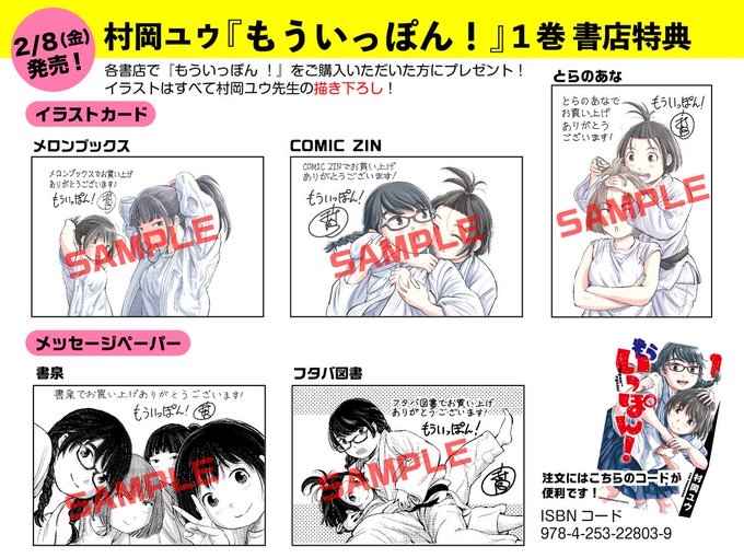 村岡ユウのtwitterイラスト検索結果 古い順
