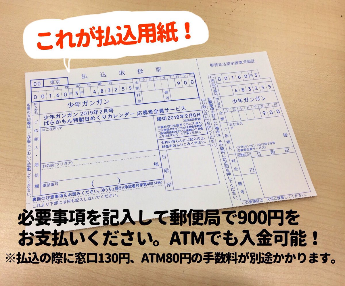 ヨシノサツキ公式 カレンダーの全容はこちらをご参考くださいませ 製作中ですのでデザインが変更になる場合があります 日中は 郵便局に行けない方も 店舗によってはatmのみ夜間も稼働している所があるみたいなので 是非お近くの郵便局にお問い合わせ