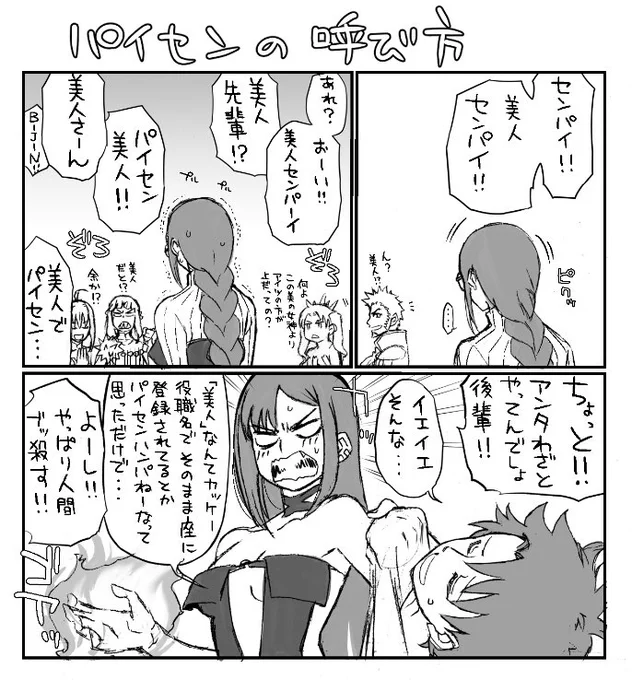 FGOのバレンタインイベント1番楽しみなのはぐっさんの反応。ポンコツ真祖先輩リアクション良すぎです。 #FGO #虞美人 