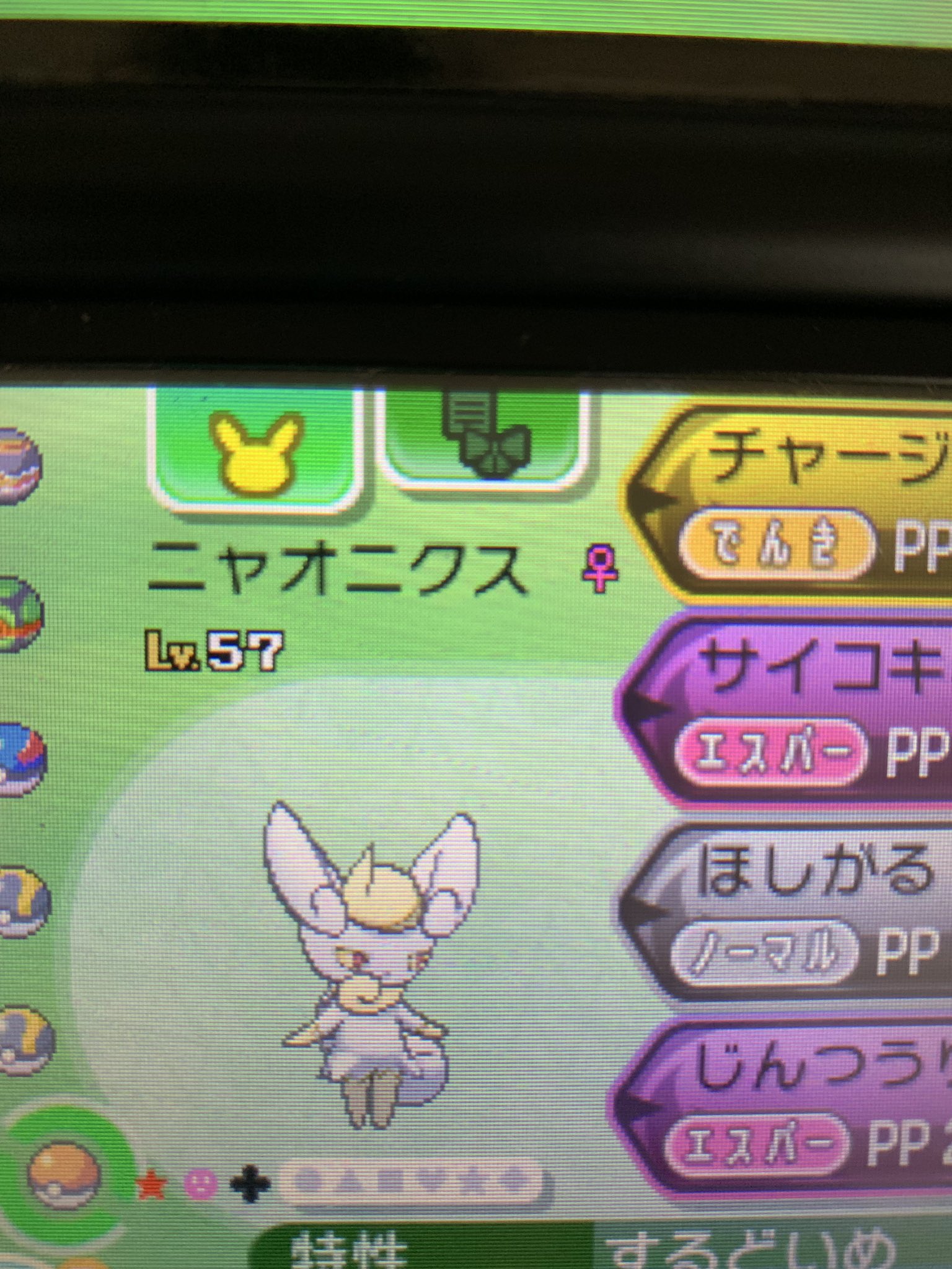 さわ Fujiku N Twitter