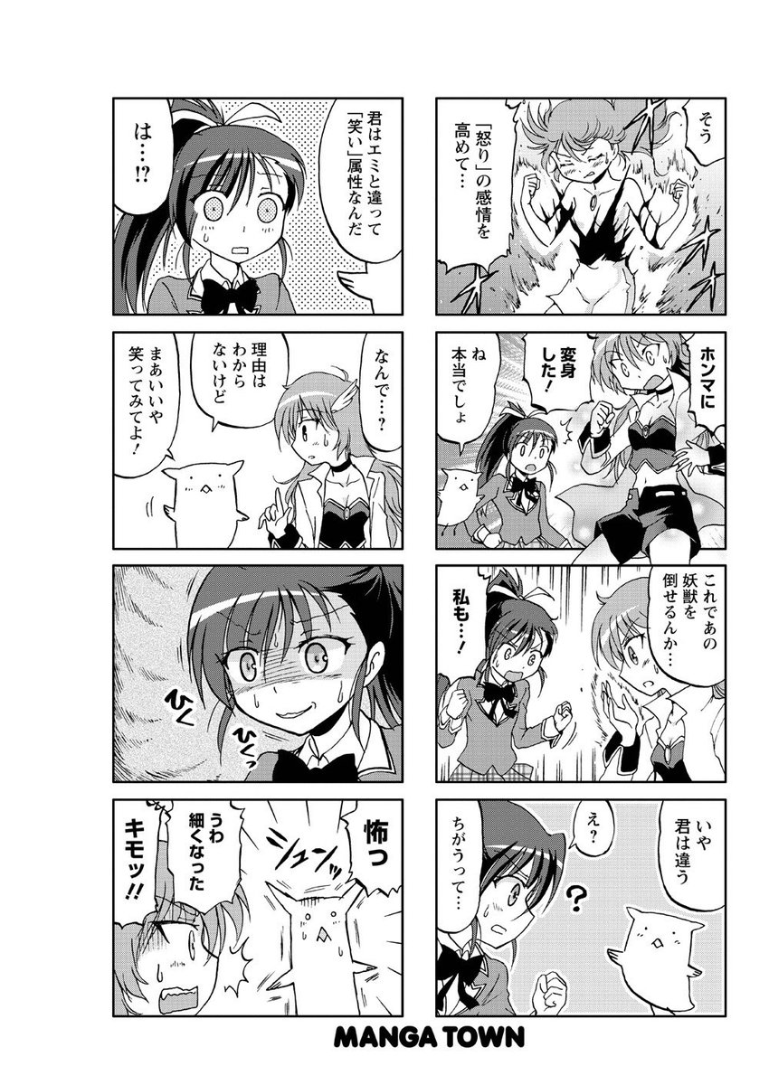 笑顔でないと魔法が使えないのに笑うのが苦手な魔法少女の話（１４） 