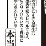 ＳＮＳで炎上する理由はこれかもしれない!「現実を知らないから……」!