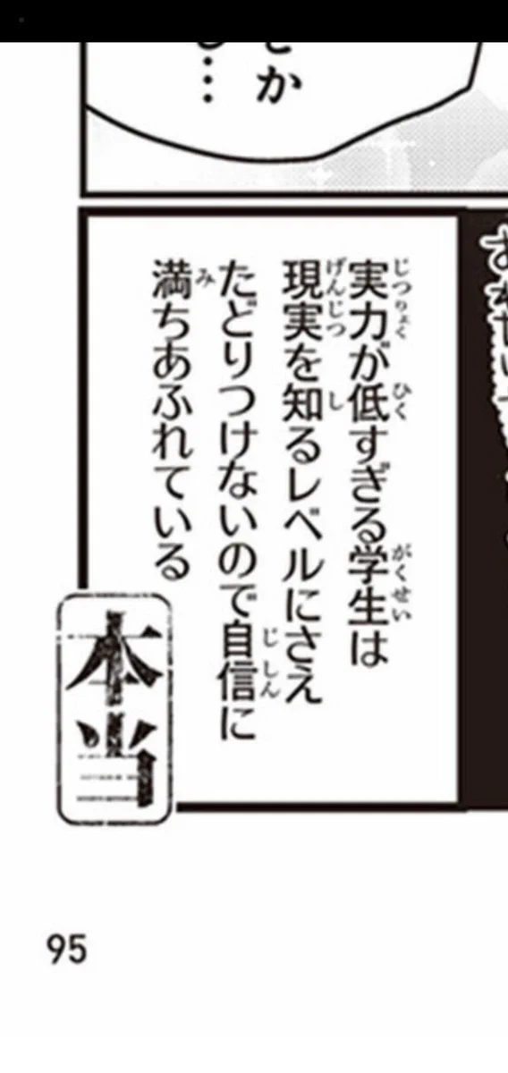 ＳＮＳで炎上する理由はこれかもしれないｗｗｗ「現実を知らないから……」ｗｗｗ