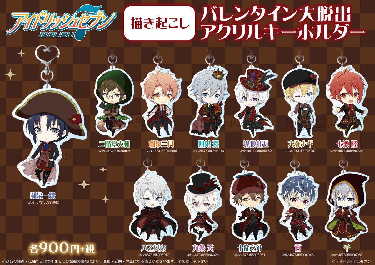 アイドリッシュセブン 「描き起こし」バレンタイン大脱出 アクリル