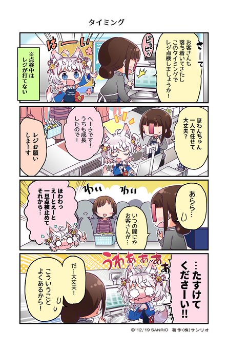 サンリオアニメストアのほわんちゃんのtwitterイラスト検索結果 サンリオアニメストアのほわんちゃんのtwitterイラスト検索結果