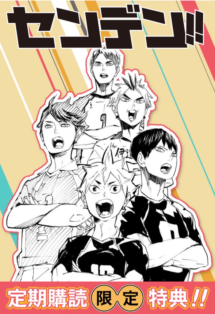 ハイキュー　1〜36巻 ヨドバシ.com - ハイキュー!! 36(ジャンプコミックス) [コミック