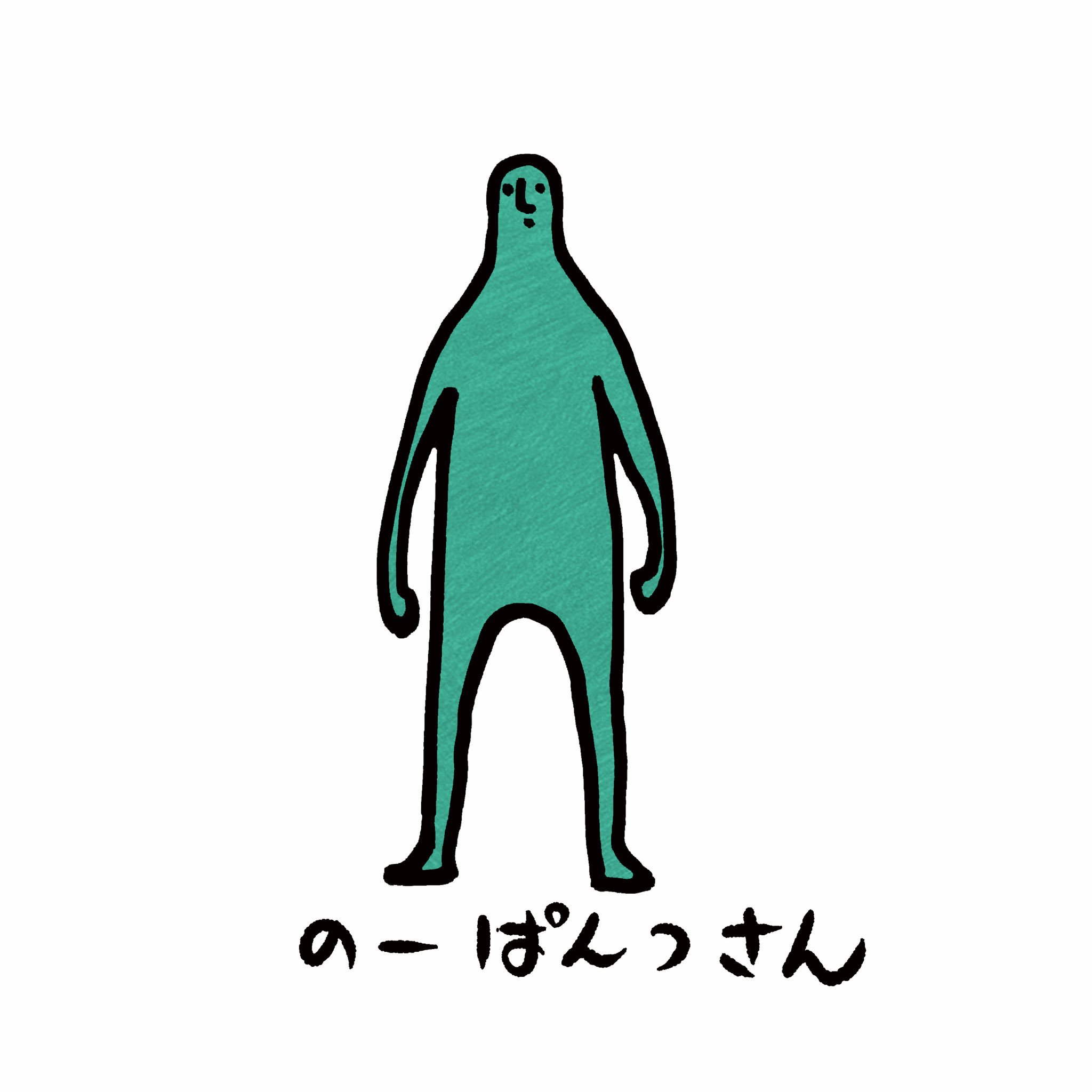 ぱんつさん 祝 日本絵本賞受賞 のーぱんつさん 自分がパンツをはいていないことにまだ気が付いていない 好きなもの 虫取り 嫌いなもの 意地悪 きょうのぱんつさん ぱんつさん 祝 日本絵本賞受賞 のーぱんつさん 自分がパンツをはいていないことにまだ気が付いていない 好きなもの 虫取り 嫌いなもの 意地悪 きょうのぱんつさん