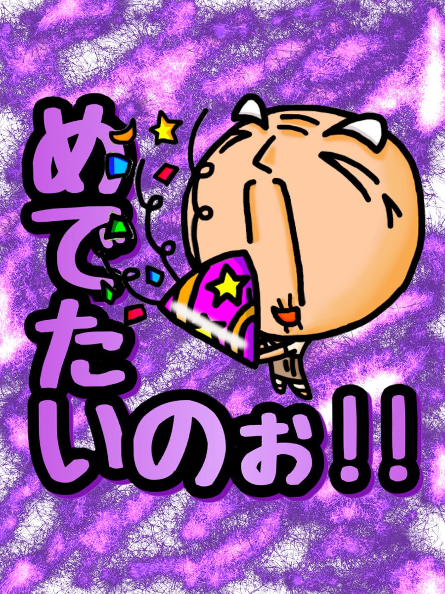 tayoryosa's tweet photo. 「おはよう！寒い日が続くのぉ～！こんな日は温かくして、LINEトークじゃ(^^)/
いいね！と思ったら『Goodjobじゃよ』スタンプ！』

LINEスタンプ『頑じい』第４弾好評発売中～！
https://t.co/V38UAibn31 https://t.co/y5MLyeIOw3
