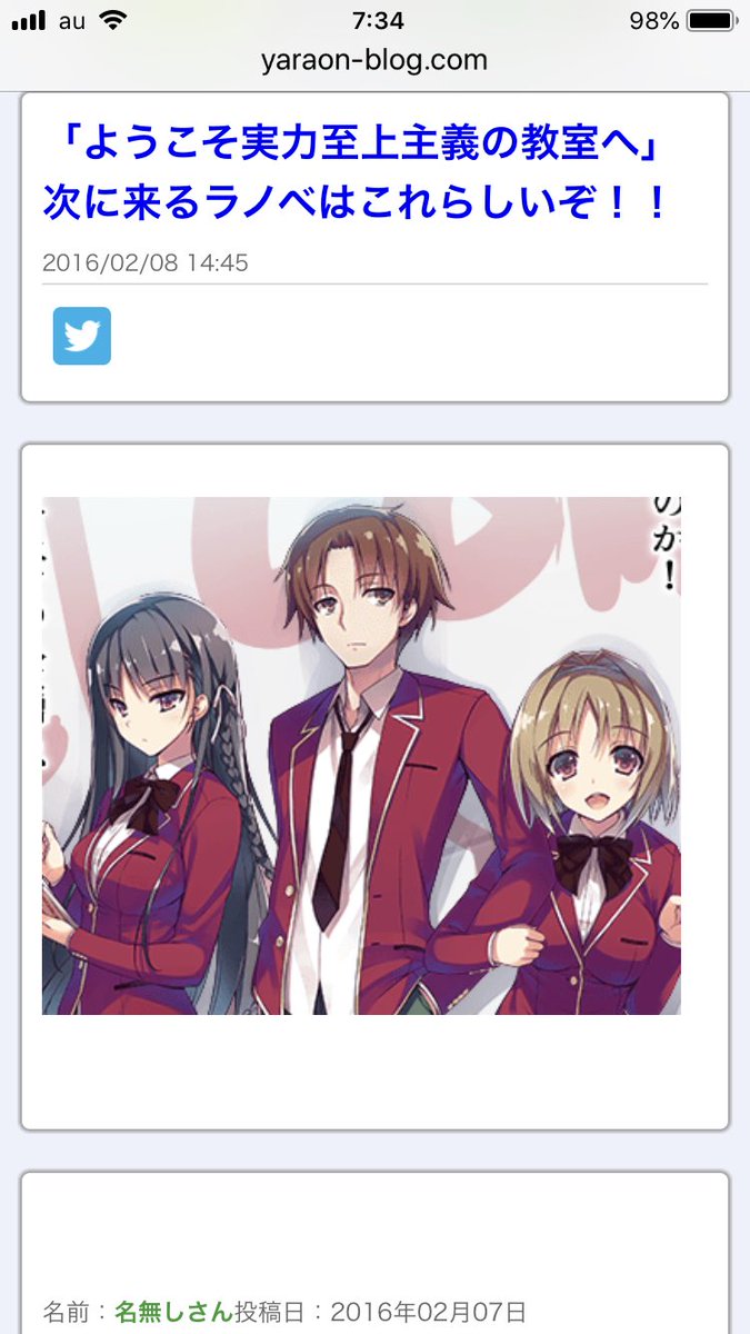 らうる Ar Twitter てかエロゲ中学生からやってるのそれ 笑