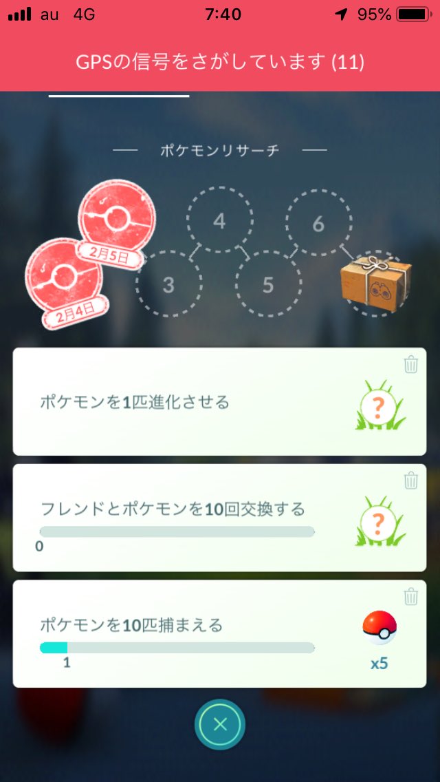 ポケモン go 旧 正月 イベント タスク