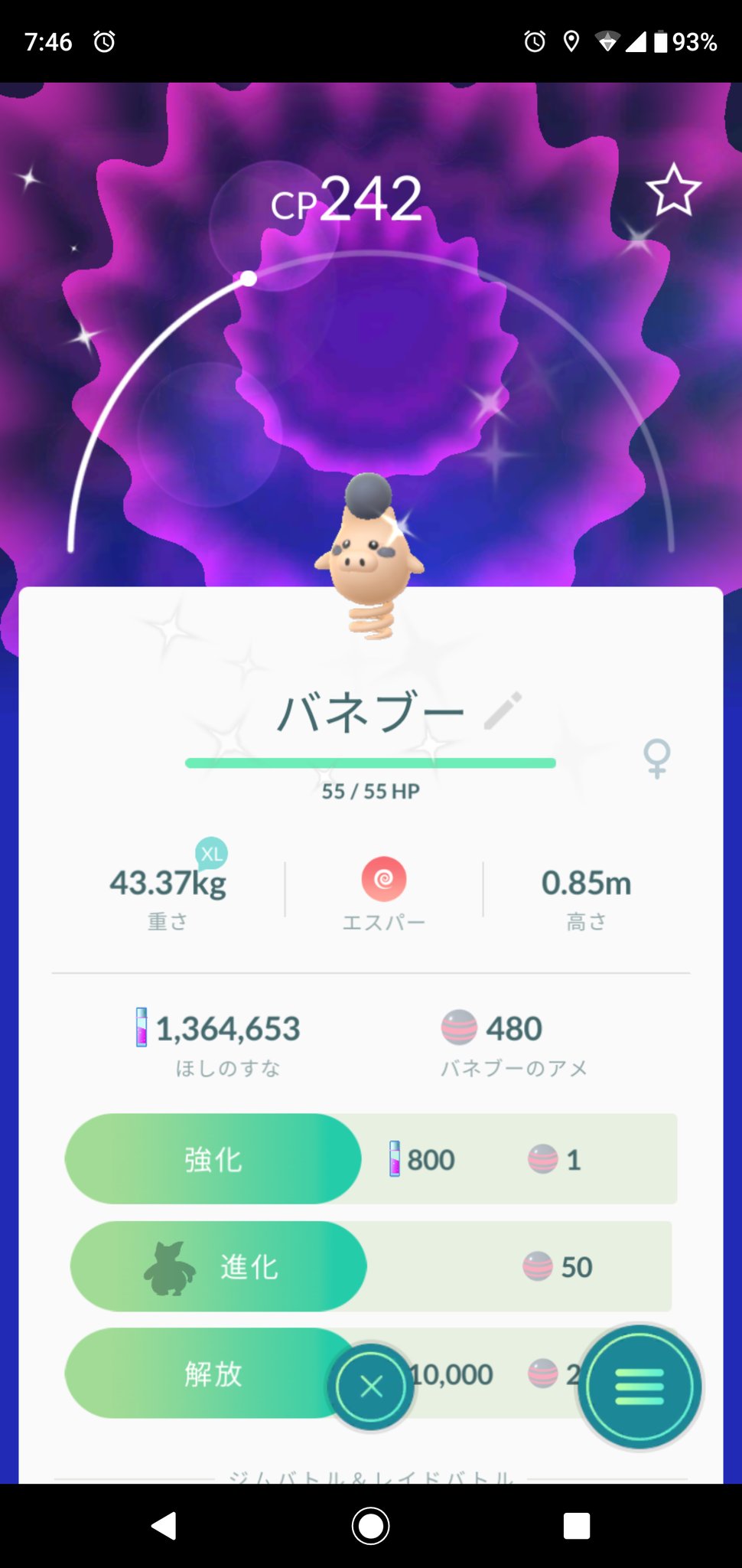 Mocheeeey 本日一匹目でget 色違いバネブー ポケモンgo 色違いポケモン バネブー 年男ではない T Co Lbkegrc3k3 Twitter