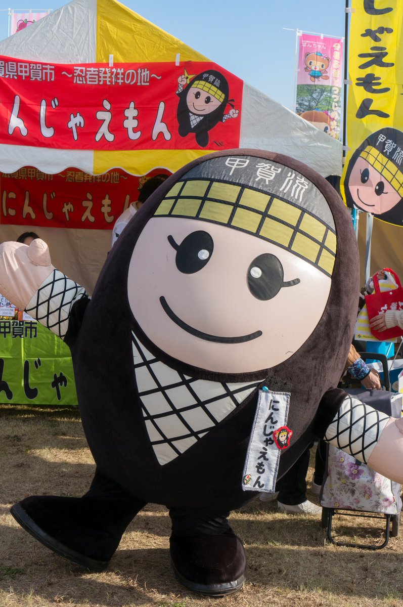 にんじゃえもん にんじゃえもん