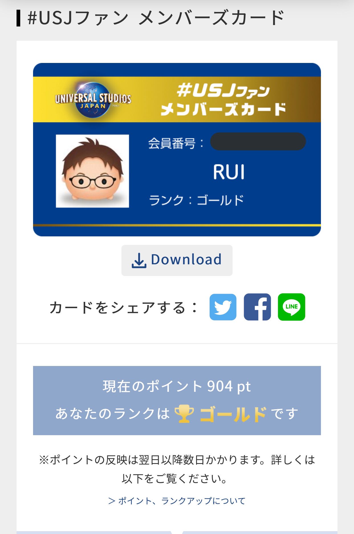 Rui Usjファン Twitterren やばいやばい 夢の1000ポイントまであと少し 次インパできるの土曜やけど Usjファン