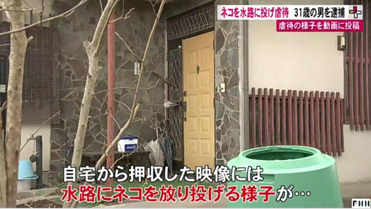 ロッククライマー クズガキを放置しながらも 偏差値高い高校の英語教師の 親父 ガキの教育も出来ない 教育者が人様の子供を教えて いる場合かよ 教頭の職歴も 在るだろ 汚い家を掃除しろ 神保遼３１才猫殺し 神保遼派遣社員逮捕 安積 あさか 高校 024